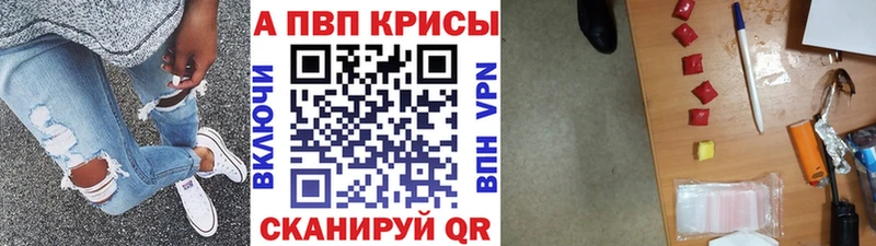 наркошоп  Гусев  APVP кристаллы 