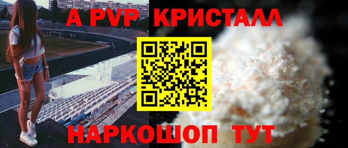 Alpha PVP Соль  А ПВП  Вход с VPN  где купить наркоту  Alfa_PVP VHQ  Alpha PVP Crystall  Гусев 