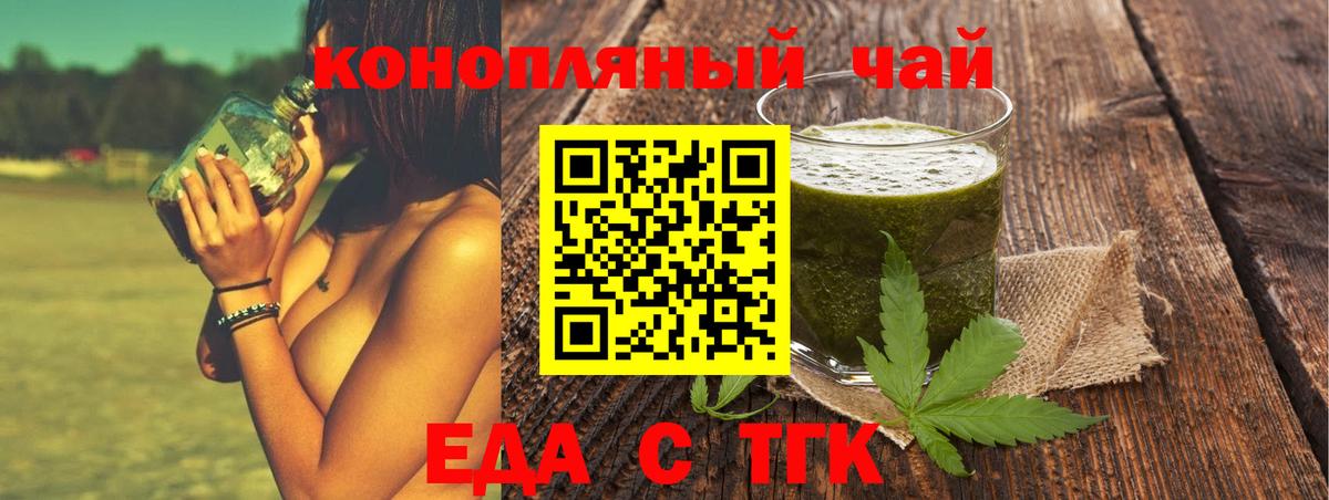 Canna-Cookies марихуана  Вход с VPN  Гусев 