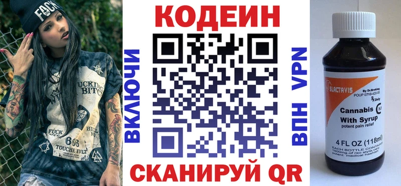 Кодеин напиток Lean (лин)  нарко площадка как зайти  Гусев  купить наркотик 
