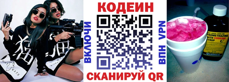 Кодеин напиток Lean (лин) Гусев