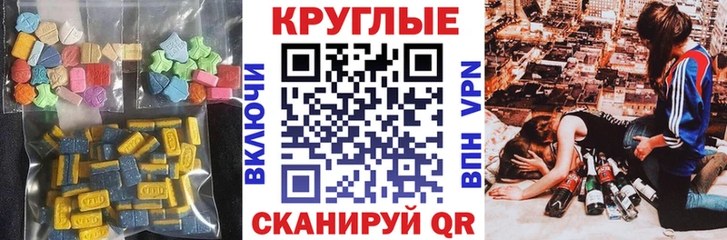 Ecstasy 280мг  что такое   Гусев 