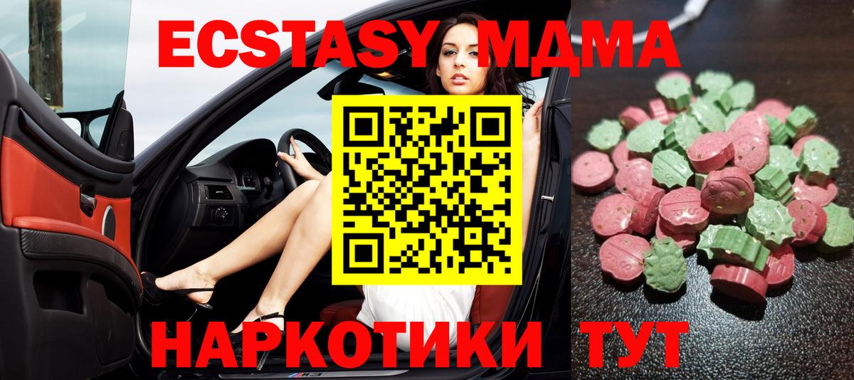 ЭКСТАЗИ 250 мг Гусев