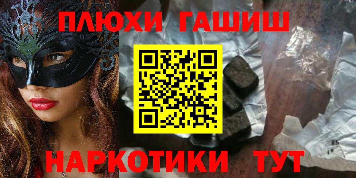 ГАШ хэш  ГАШ Ice-O-Lator  ГАШИШ  Вход с VPN  Гусев 