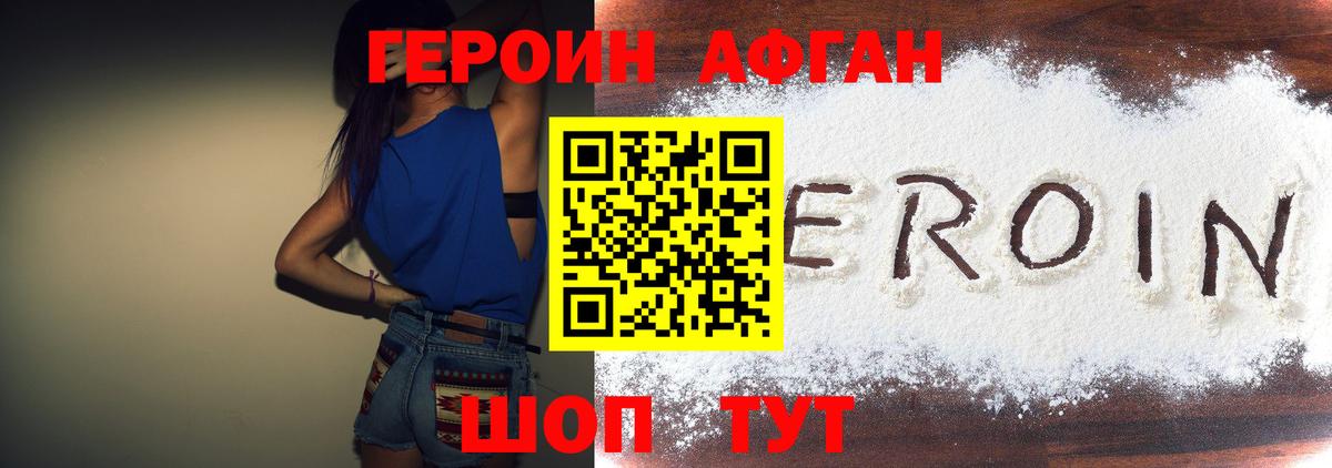 Гусев  Героин афганец  Вход с VPN 
