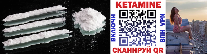 КЕТАМИН VHQ  Гусев 