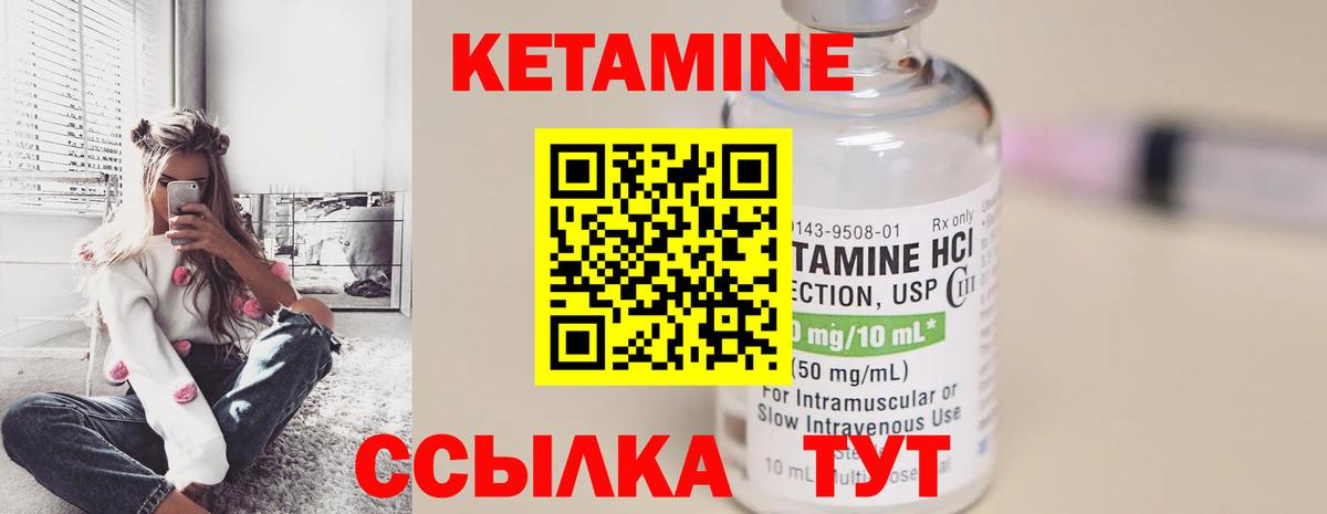 КЕТАМИН ketamine Гусев