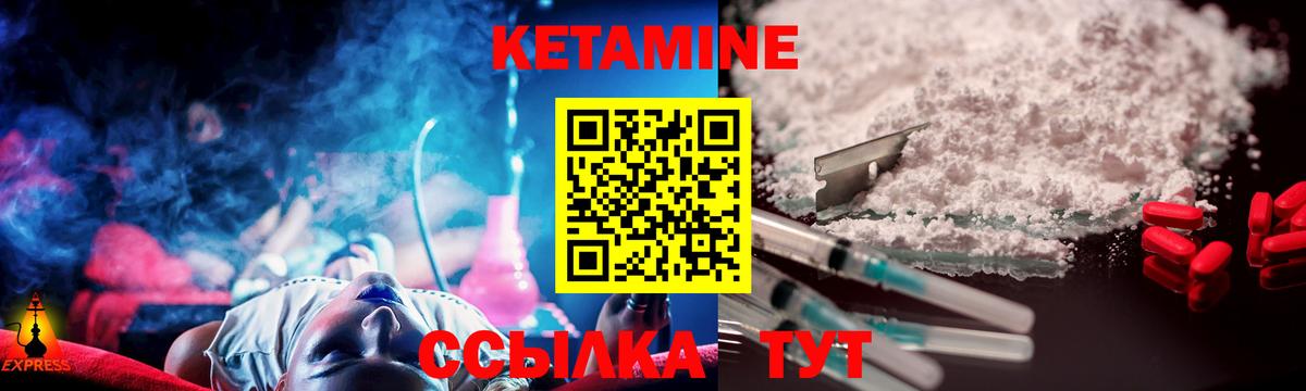 Гусев  КЕТАМИН ketamine  Вход с VPN 