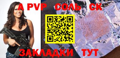 соль курить ск Бийск