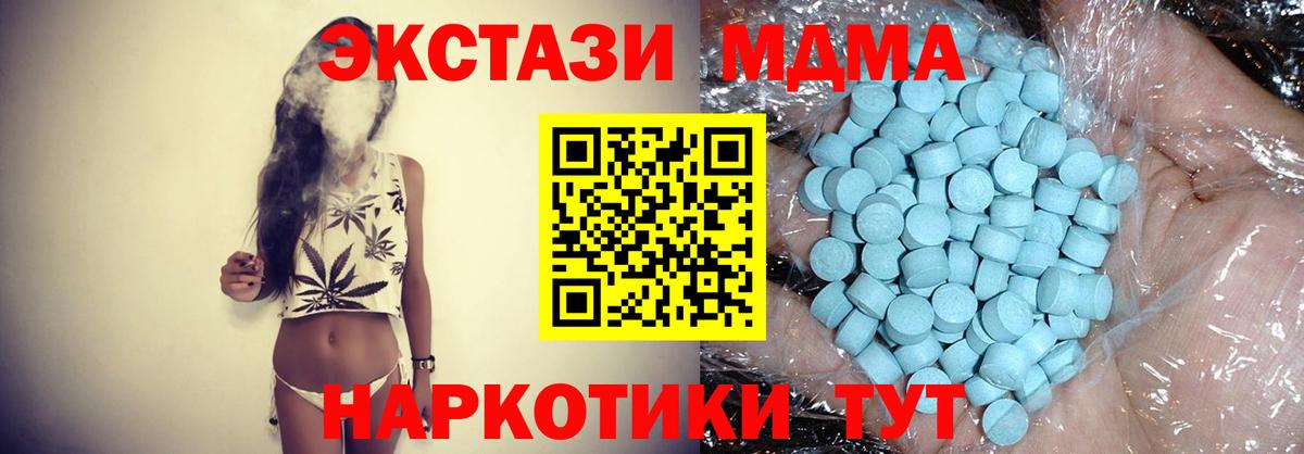 MDMA VHQ  Вход с VPN  МДМА  МДМА crystal  Гусев 