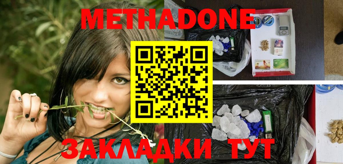 shop телеграм  Вход с VPN  Гусев  Метадон VHQ  МЕТАДОН мёд 