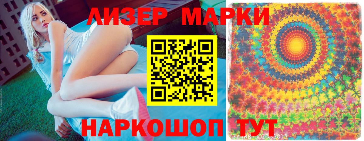 купить   Марки NBOMe 1500мкг  Гусев  Вход с VPN  Марки NBOMe 1500мкг 
