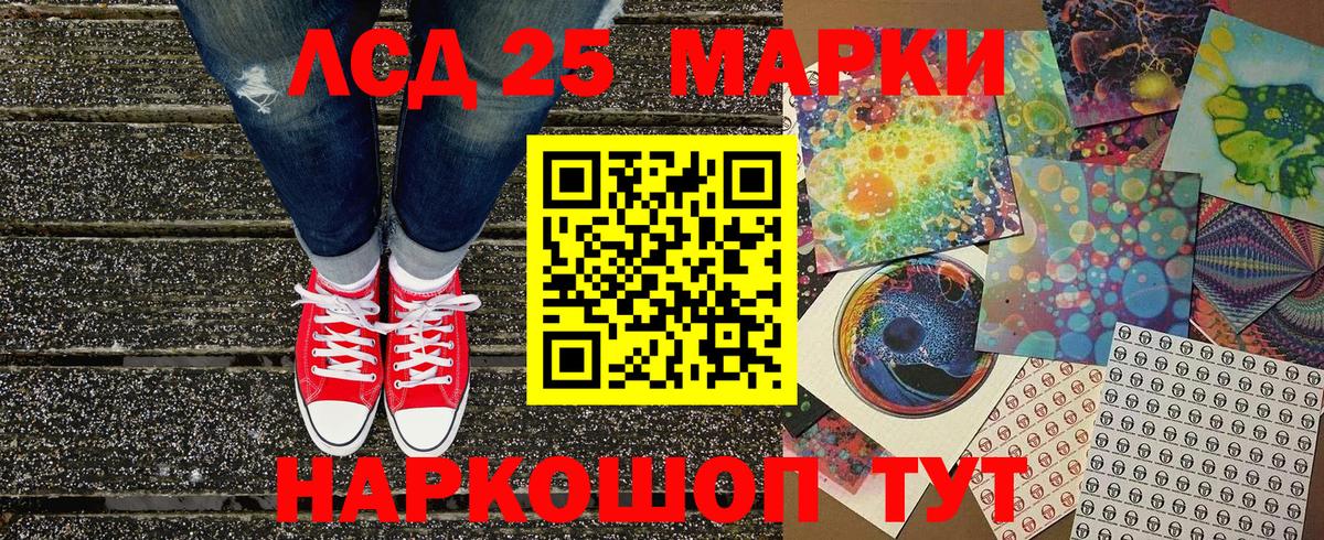 Марки NBOMe 1500мкг Гусев