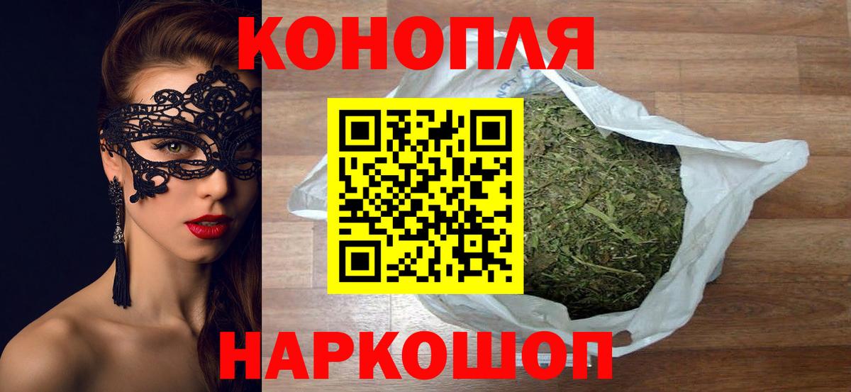 МАРИХУАНА планчик  МАРИХУАНА план  Вход с VPN  Гусев 